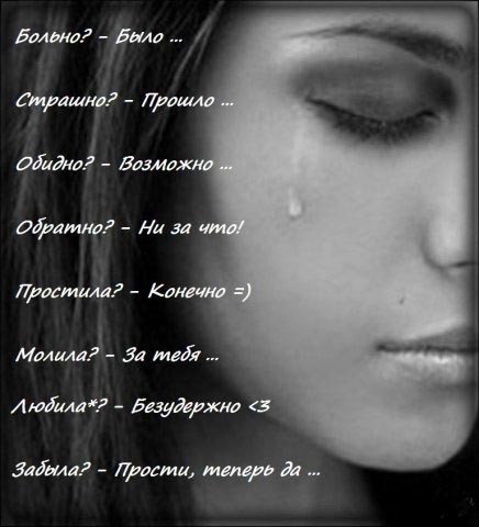 Скачать Грустные Фото